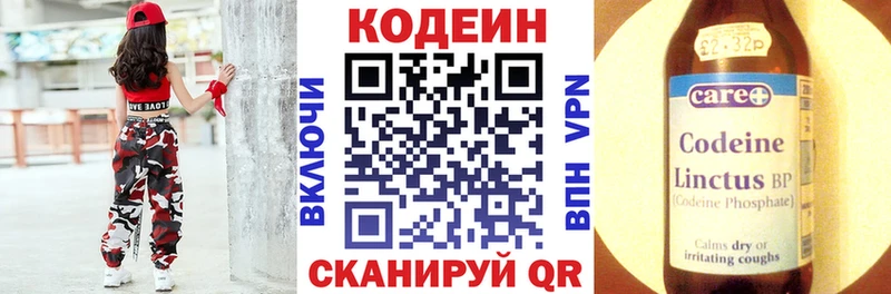 Кодеиновый сироп Lean напиток Lean (лин) купить наркоту kraken Уварово