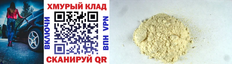 купить закладку  Уварово  ГЕРОИН хмурый 