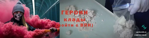 метамфетамин Белокуриха