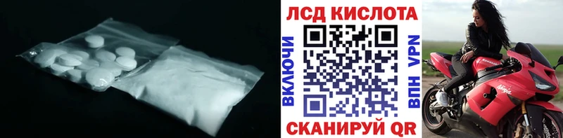 Лсд 25 экстази кислота Уварово