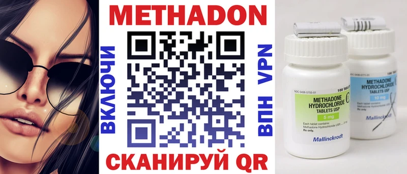 МЕТАДОН мёд  Уварово 