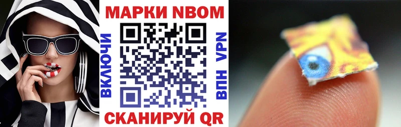 Марки N-bome 1,8мг  цены наркотик  Уварово 